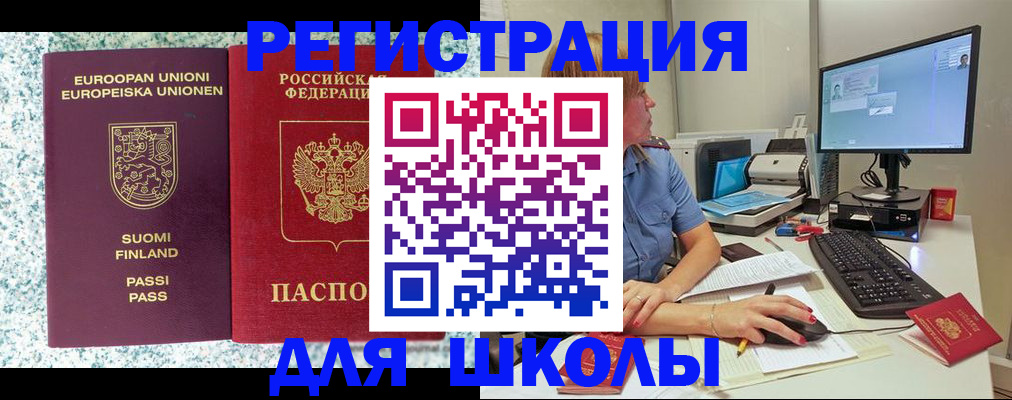 временная регистрация надежно в Крыму